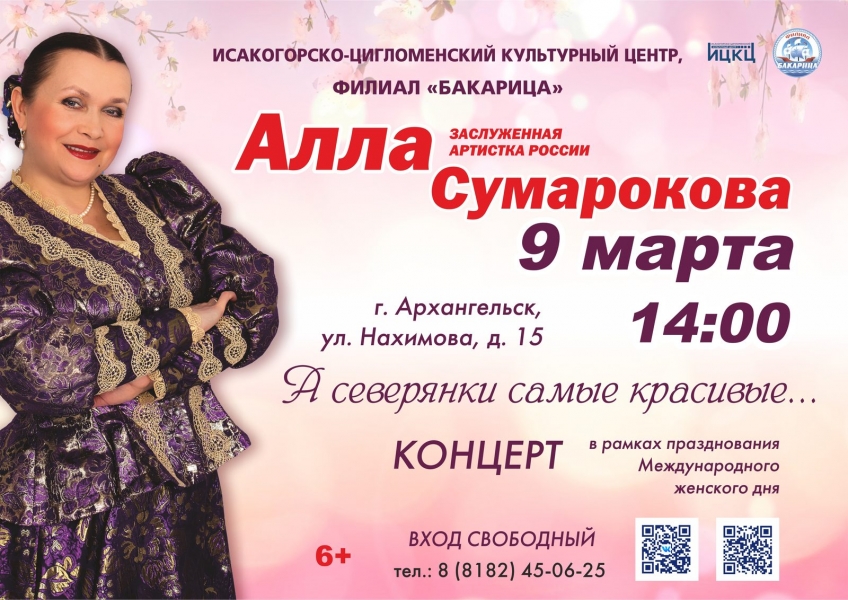 20240309-koncert-v-ramkah-prazdnovaniya-mejdunarodnogo-jenskogo-dnya-a-severyanki-samye-krasivye