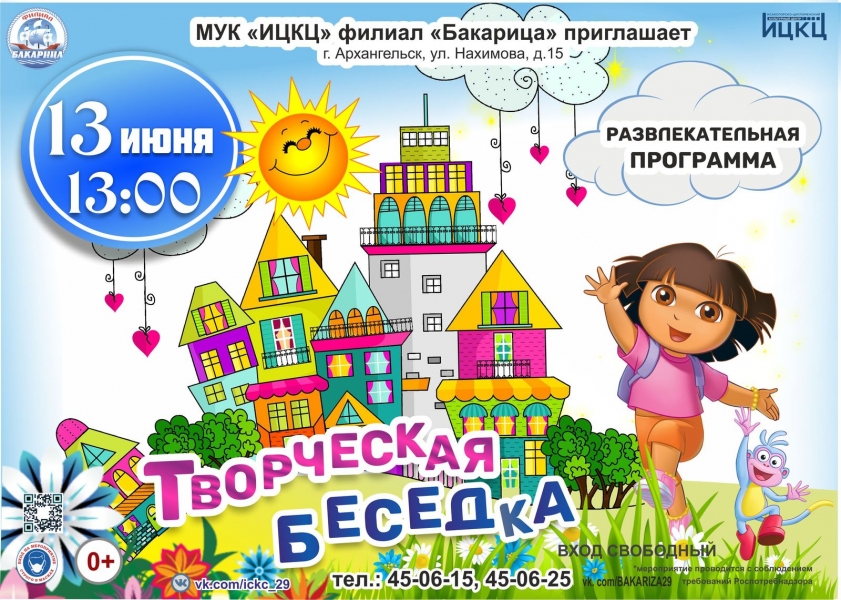 20210601-razvlekatelnaya-programma-tvorcheskaya-besedka