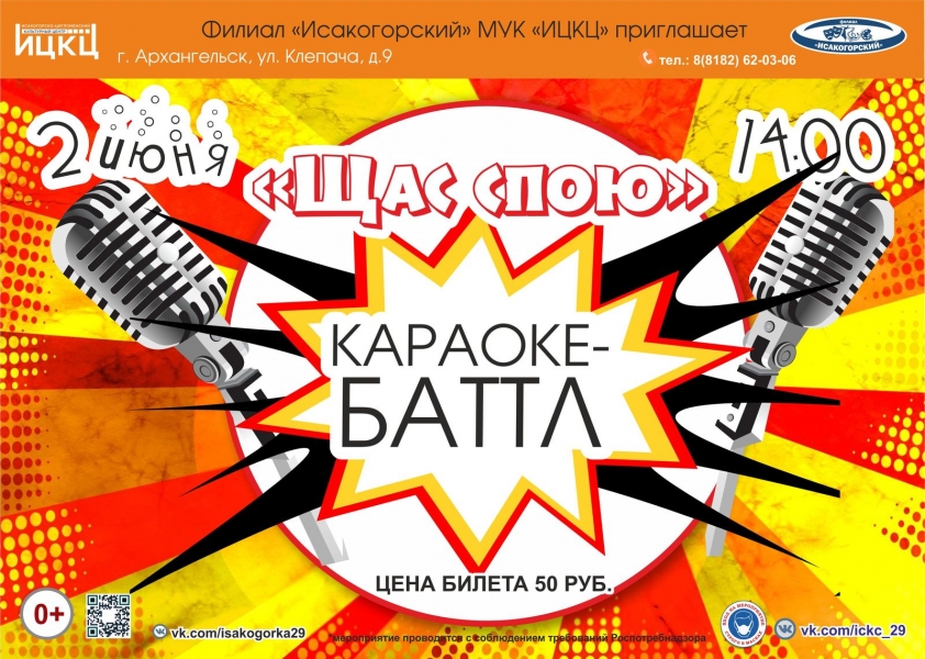 20210602-karaoke-battl-shchas-spoyu