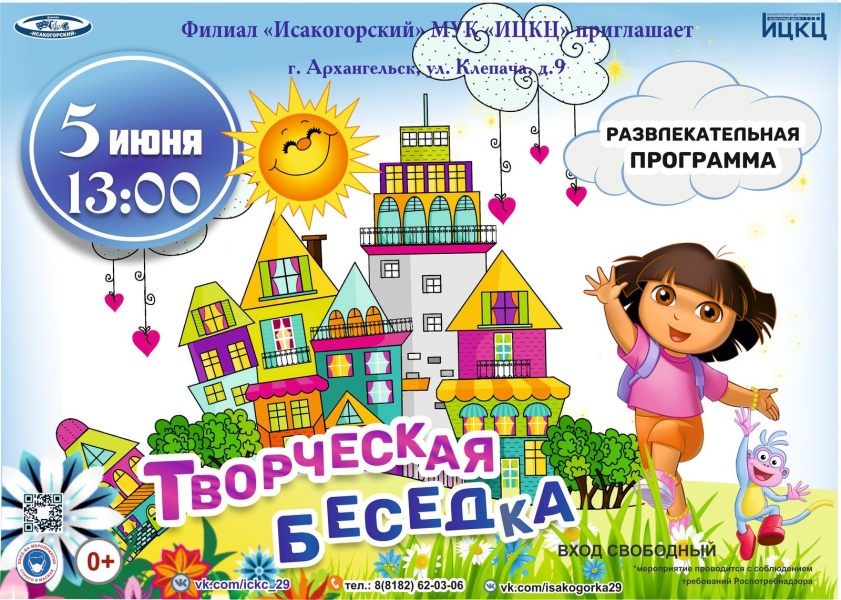 20210605-razvlekatelnaya-programma-tvorcheskaya-besedka
