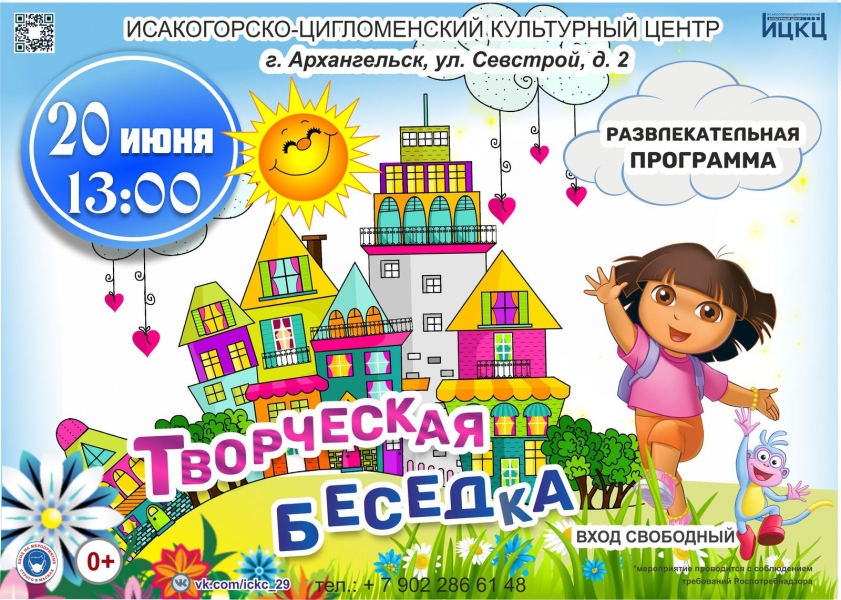 20210620-razvlekatelnaya-programma-tvorcheskaya-besedka