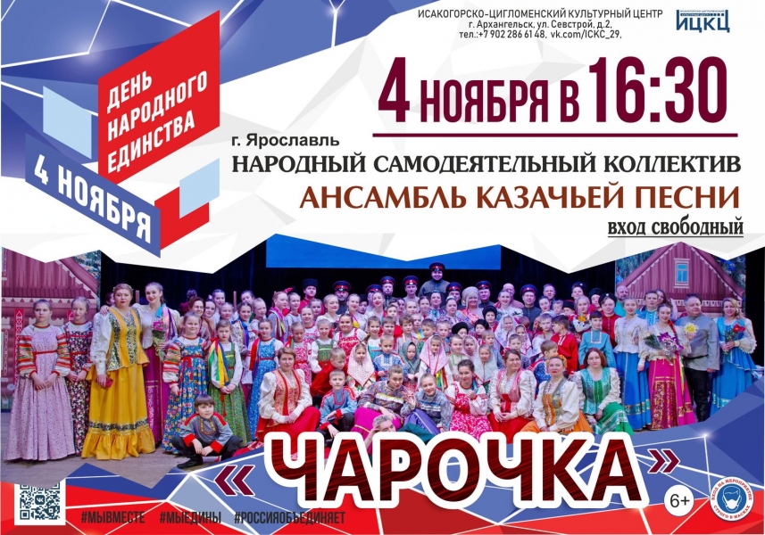 20211104-koncert-ansamblya-charochka