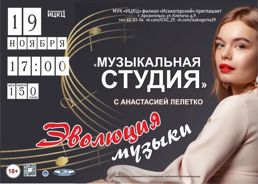 20211119-muzykalnaya-studiya-evolyuciya-muzyki