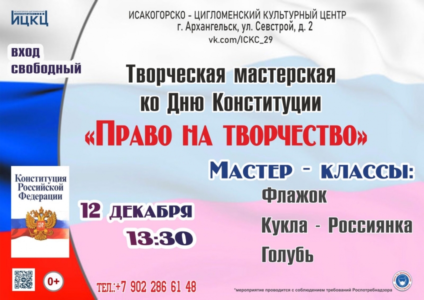20211212-tvorcheskaya-masterskaya