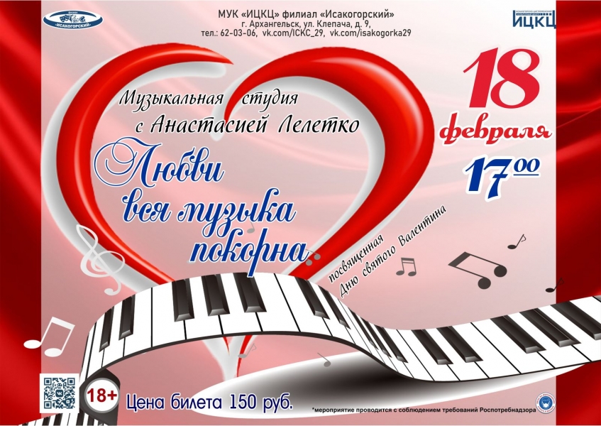 20220218-muzykalnaya-studiya-s-anastasiey-leletko-lyubvi-vsya-muzyka-pokorna