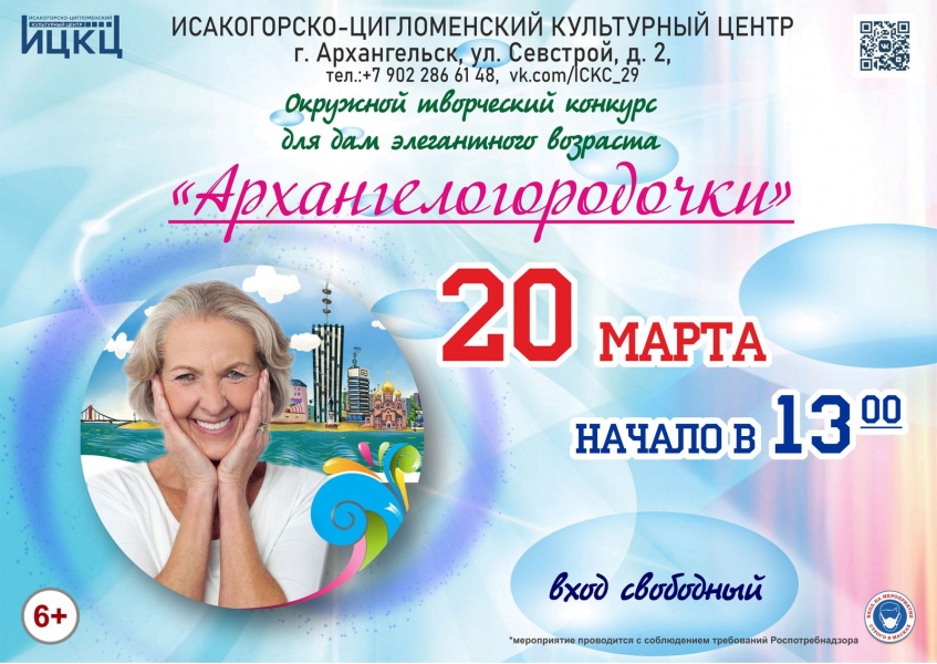 20220320-okrujnoy-tvorcheskiy-konkurs-dlya-dam-elegantnogo-vozrasta-arhangelogorodochki