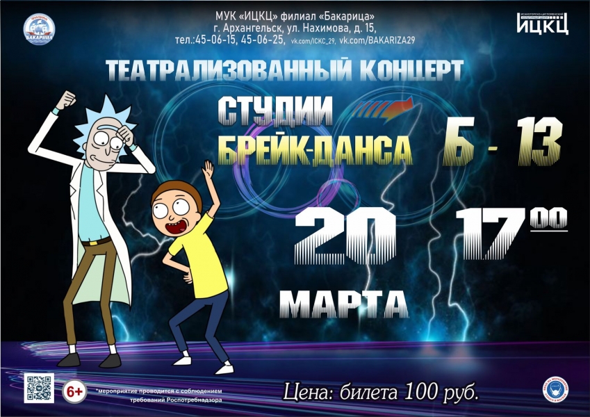20220320-teatralizovannyy-koncert-studii-breyk-dansa-b-13