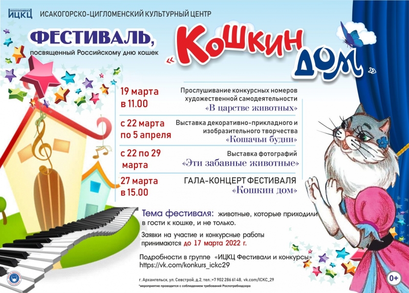 20220327-festival-koshkin-dom