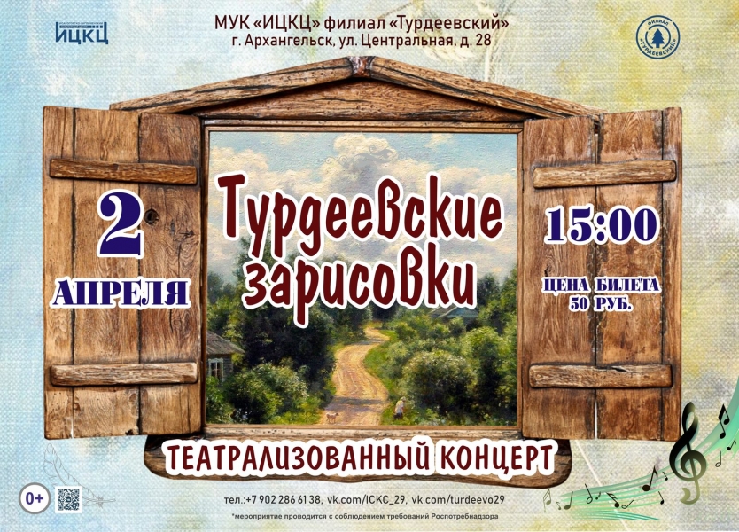 20220402-teatralizovannyy-koncert-turdeevskie-zarisovki