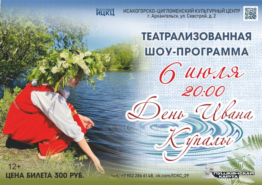 20220706-teatralizovannaya-shou-programma-den-ivana-kupaly