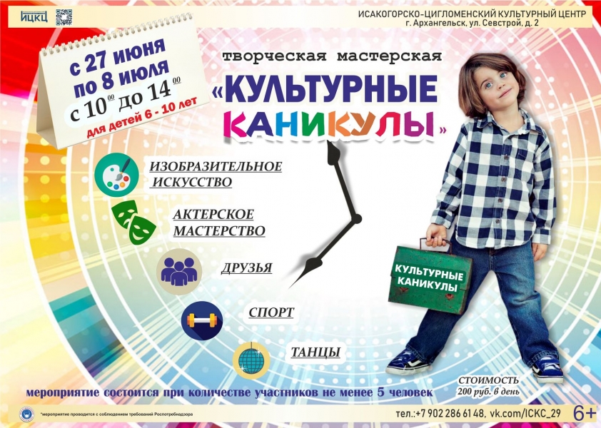 20220708-tvorcheskaya-masterskaya-kulturnye-kanikuly-c