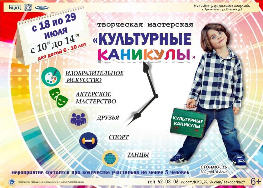 20220729-tvorcheskaya-masterskaya-kulturnye-kanikuly-i