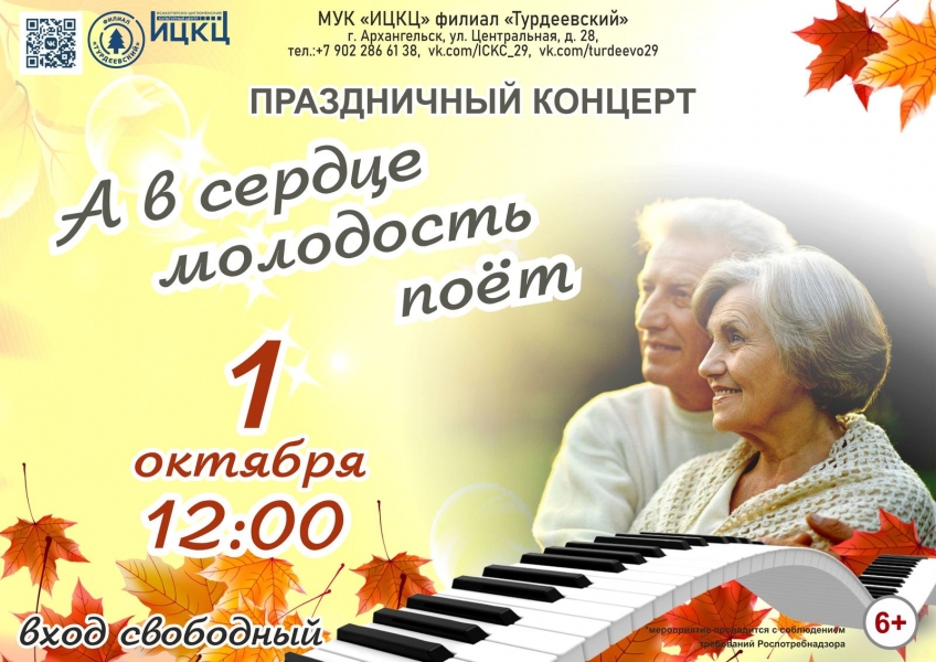 20221001-prazdnichnyy-koncert-a-v-serdce-molodost-poet-t