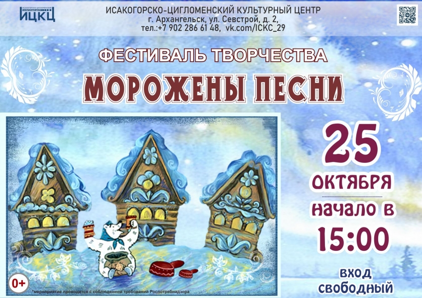 20221025-festival-tvorchestva-morojeny-pesni-1