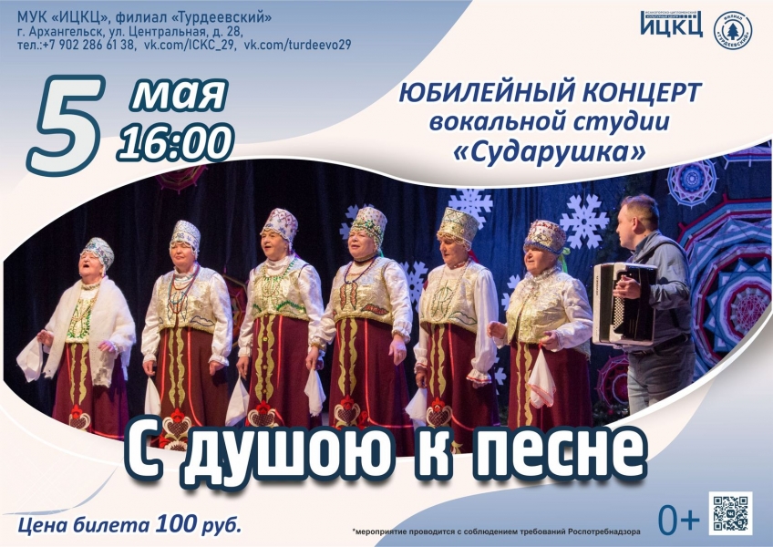 20230505-yubileynyy-koncert-vokalnoy-studii-sudarushka-2