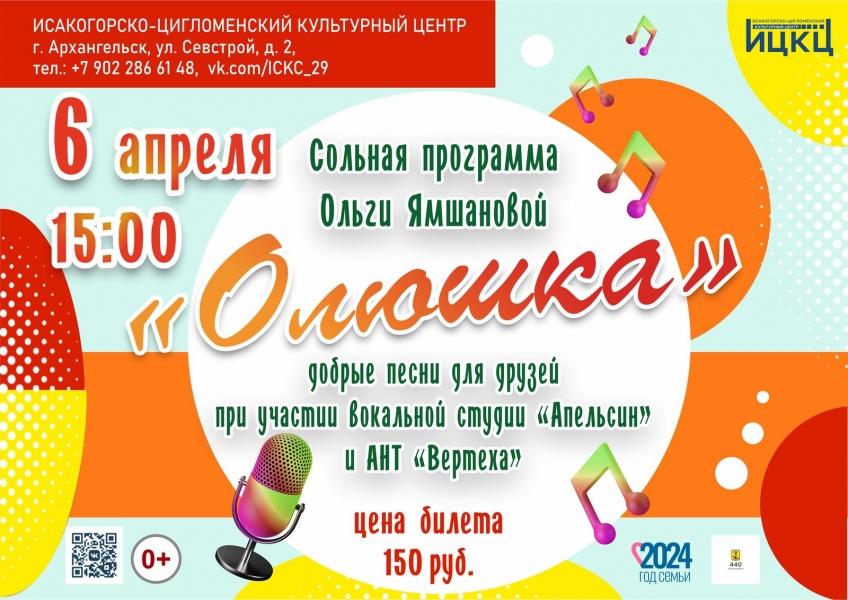 20240406-solnaya-programma-olgi-yamshanovoy-olyushka
