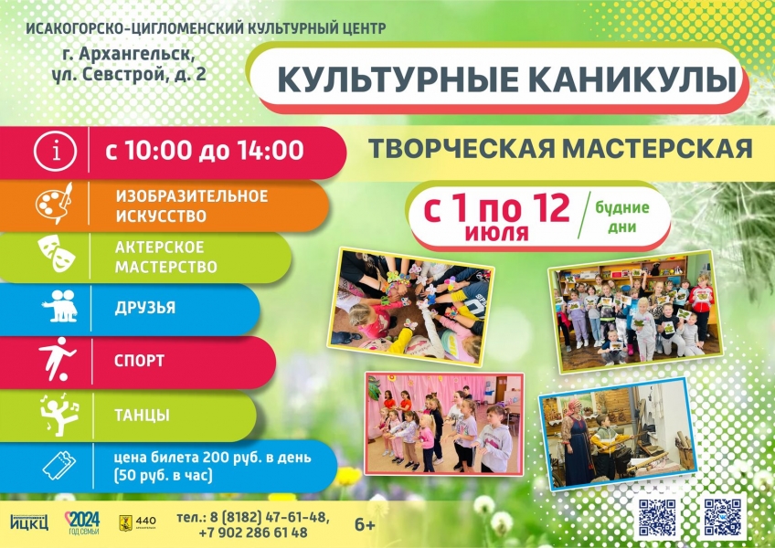 20240712-tvorcheskaya-masterskaya-kulturnye-kanikuly-c