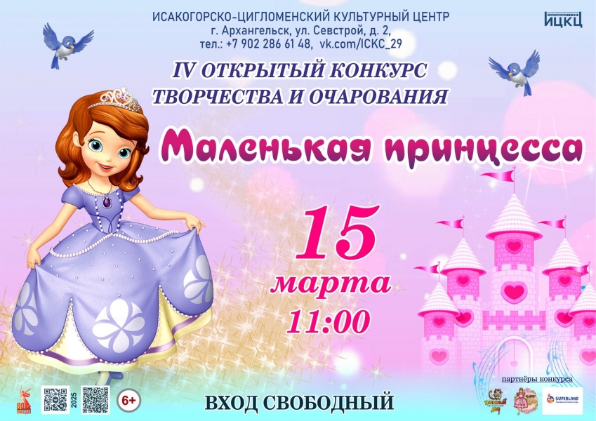 20250315-iv-otkrytyy-konkurs-tvorchestva-i-ocharovaniya-malenkaya-princessa