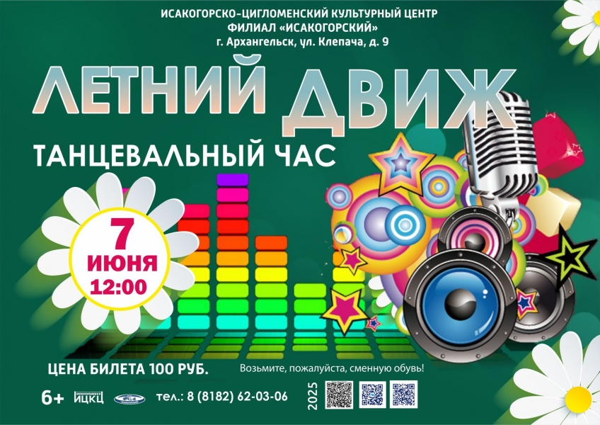 20250607-tancevalnyy-chas-letniy-dvij