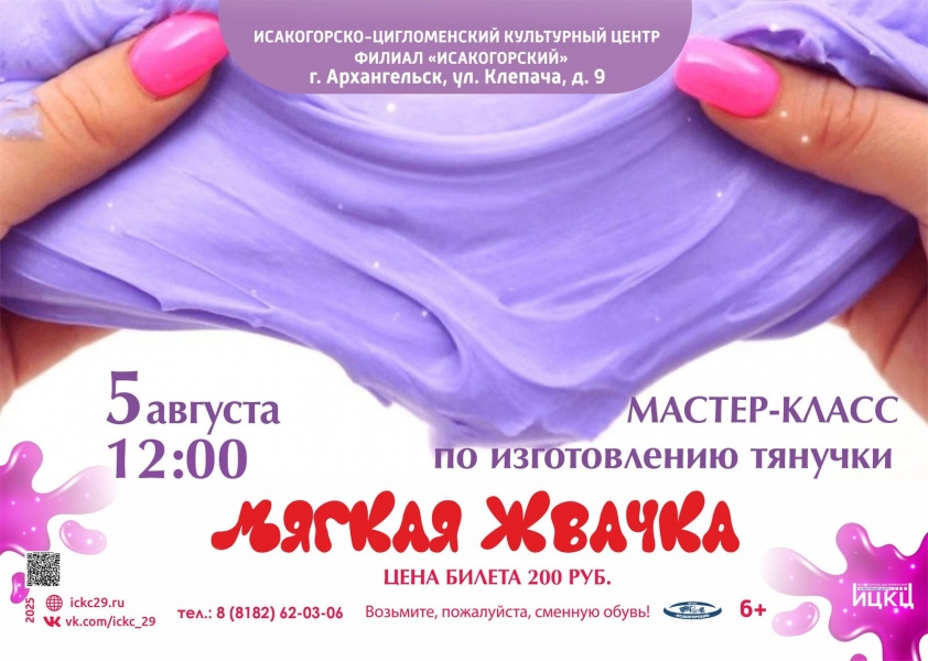 20250805-master-klass-po-izgotovleniyu-tyanuchki-myagkaya-jvachka