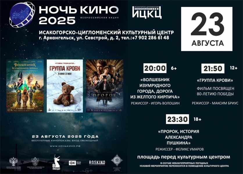20250823-noch-kino