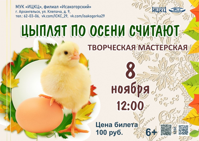 20251108-tvorcheskaya-masterskaya-cyplyat-po-oseni-schitayut