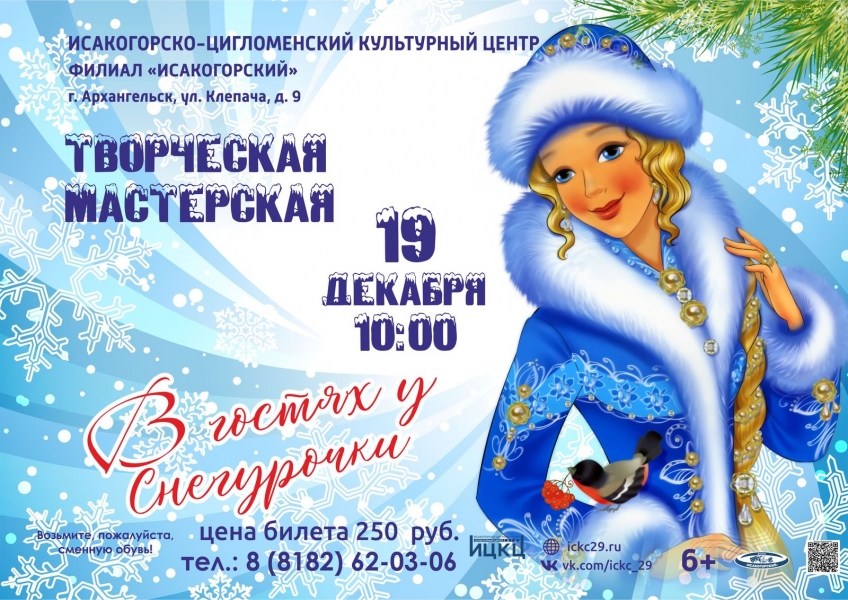 20251219-tvorcheskaya-masterskaya-v-gostyah-u-snegurochki