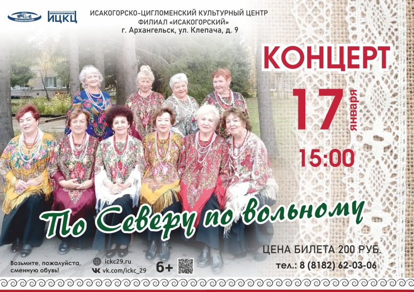 20260117-koncert-po-severu-po-volnomu