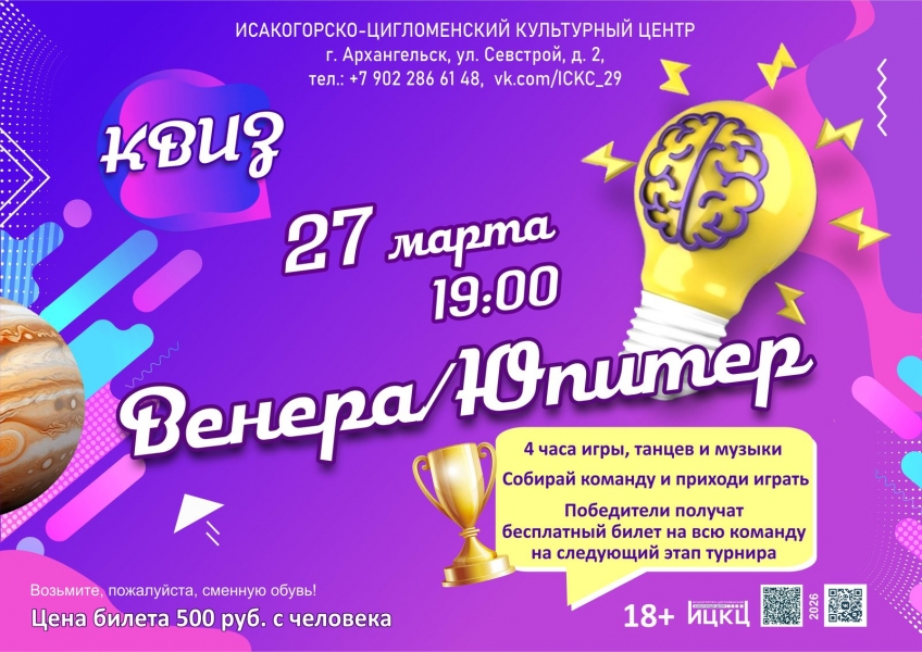 20260327-kviz-venerayupiter