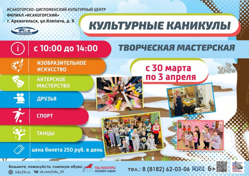 20260403-tvorcheskaya-masterskaya-kulturnye-kanikuly-i
