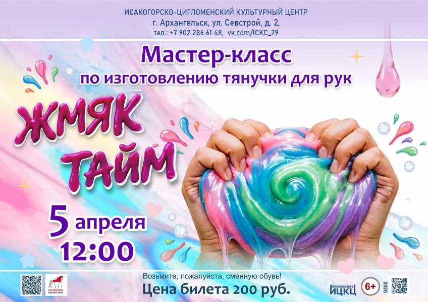 20260405-master-klass-po-izgotovleniyu-tyanuchki-dlya-ruk-jmyak-taym