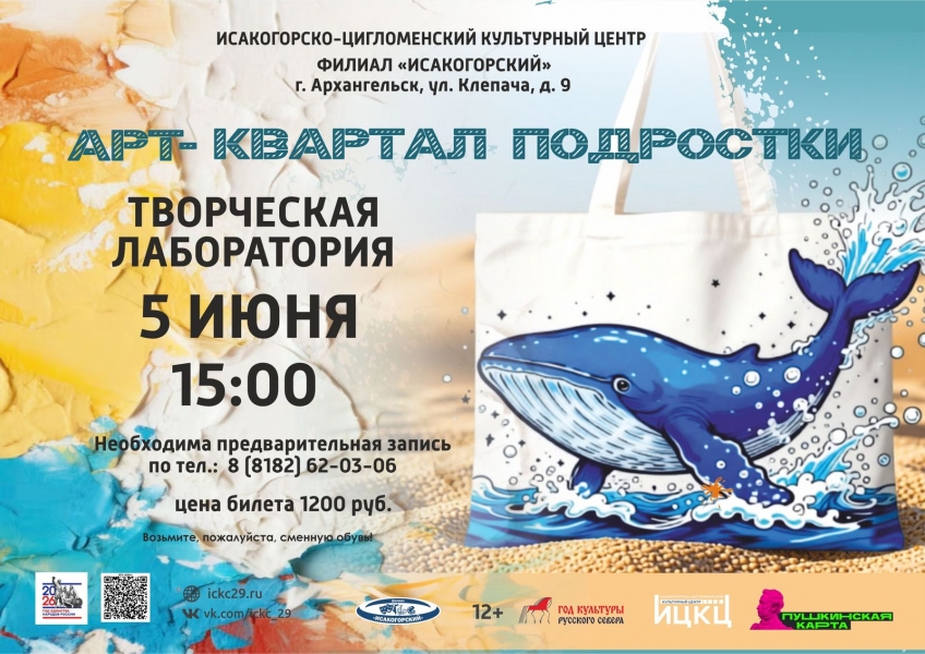 20260605-tvorcheskaya-laboratoriya-art-kvartal-podrostki-i