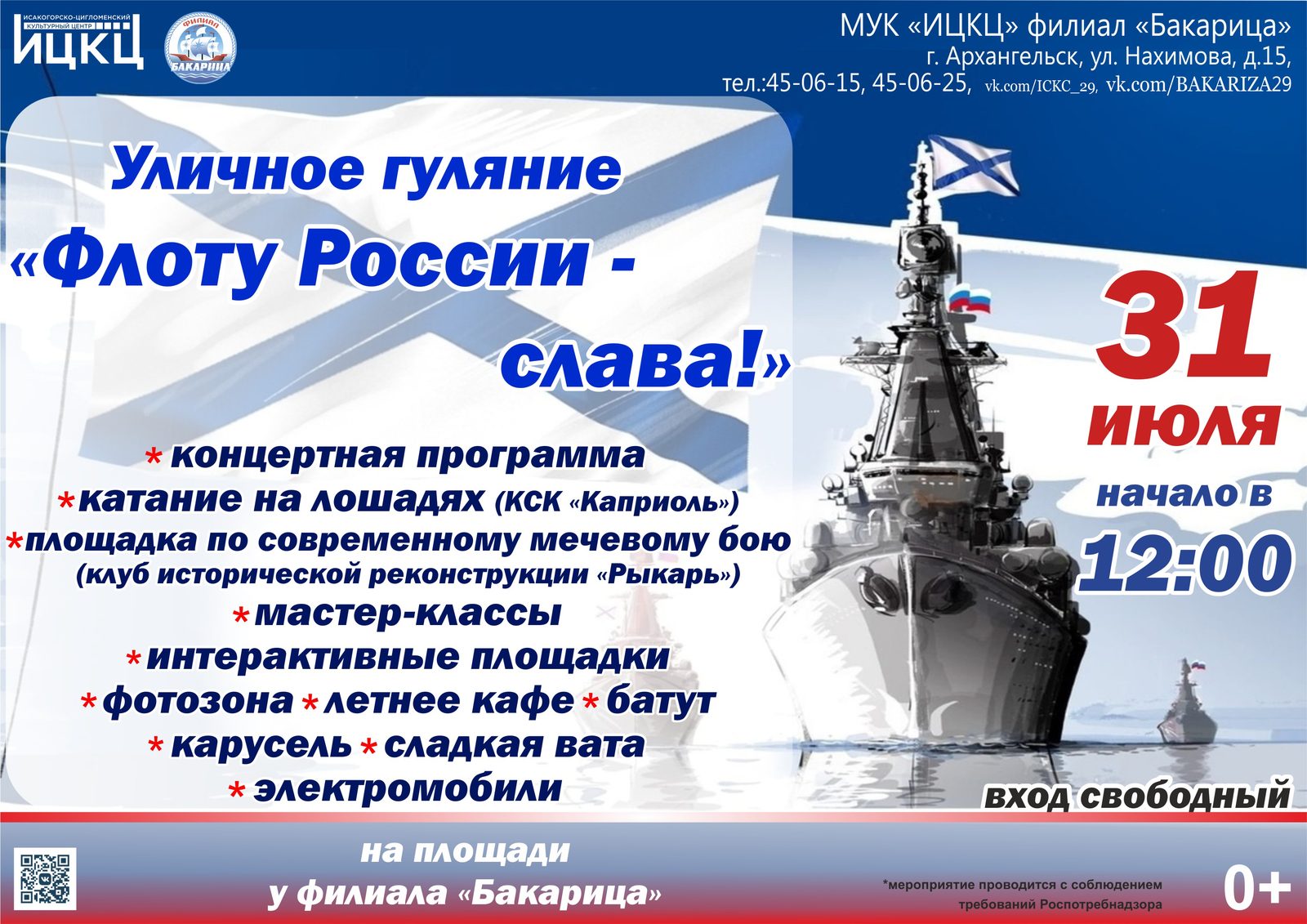 ВМФ России