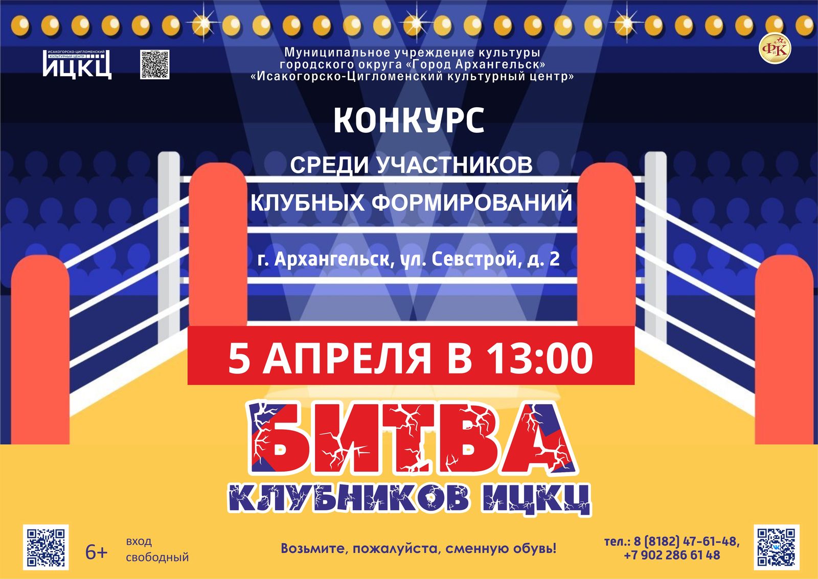 Конкурс среди участников клубных формирований «Битва клубников»