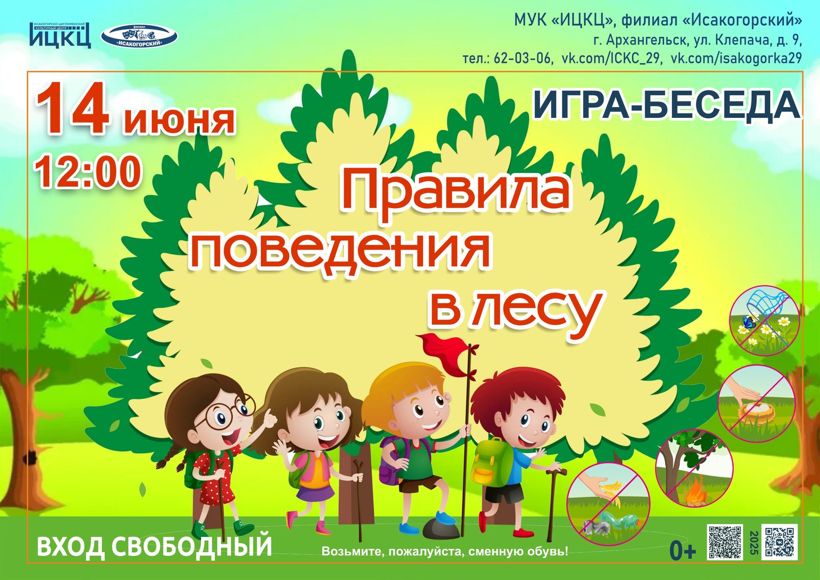 Игра-беседа «Правила поведения в лесу»