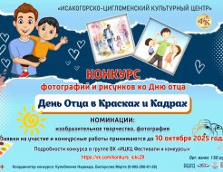 Конкурс фотографий и рисунков ко Дню отца «День Отца в Красках и Кадрах»