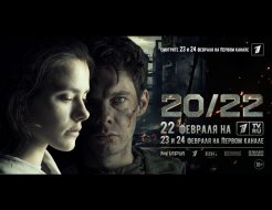 Фильм 2022