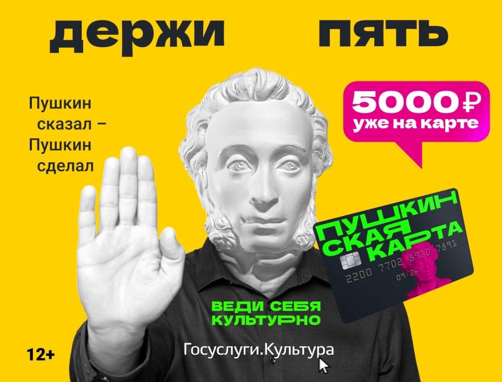 Держи пять!