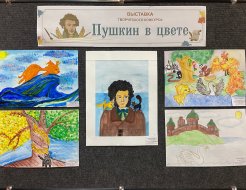 Итоги проведения творческого конкурса «Пушкин в цвете»